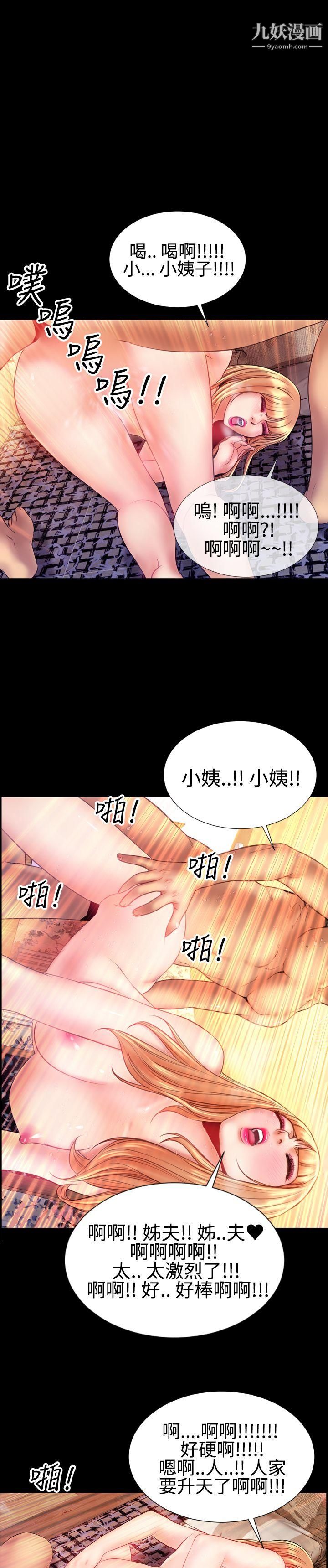 粉紅報告書第37話