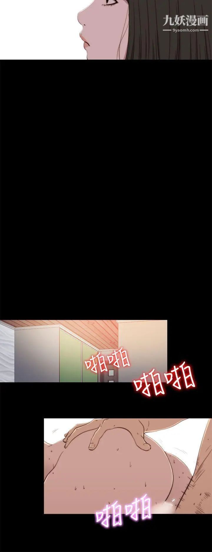 我的大叔鄰家少女第59話