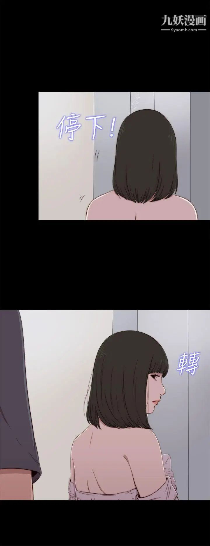 我的大叔鄰家少女第59話