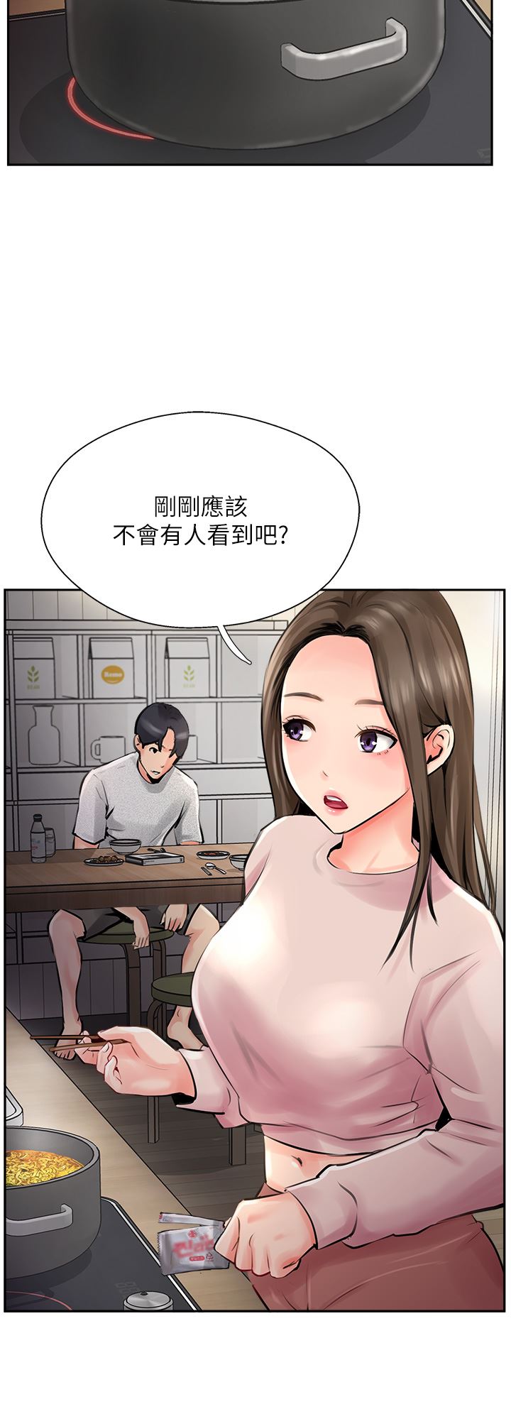 攻顶传教士第14话-等等…有东西要喷出来瞭!