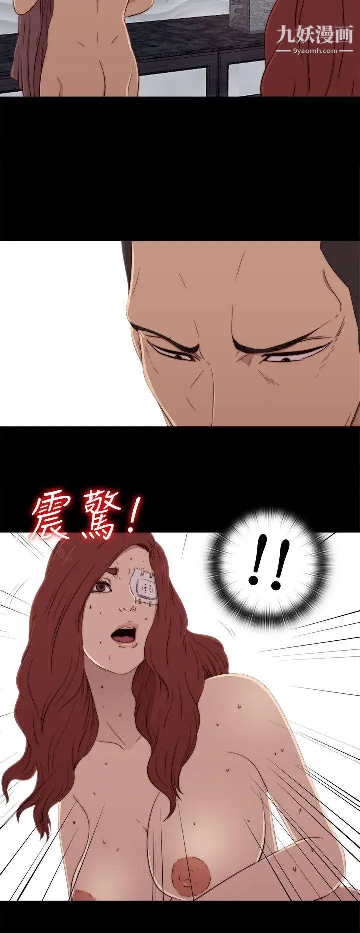 我的大叔邻家少女第59话