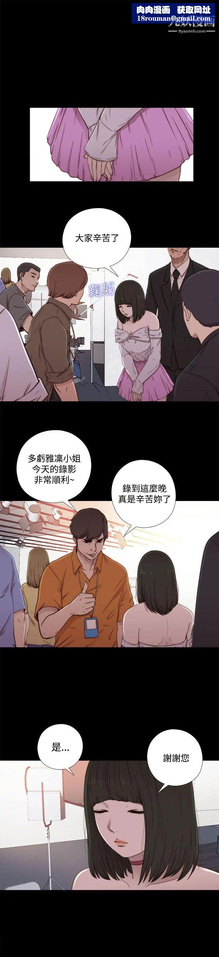 我的大叔邻家少女第60话