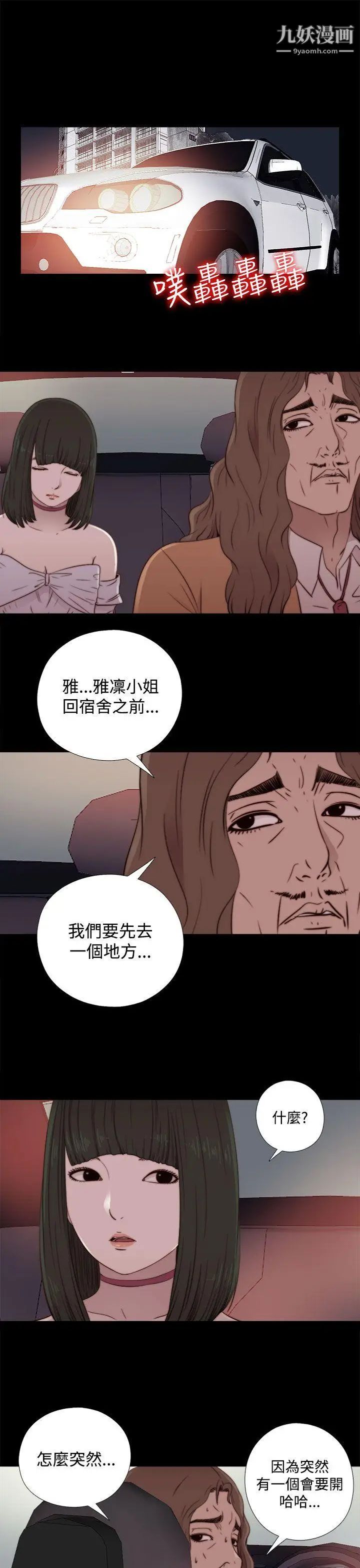 我的大叔邻家少女第60话