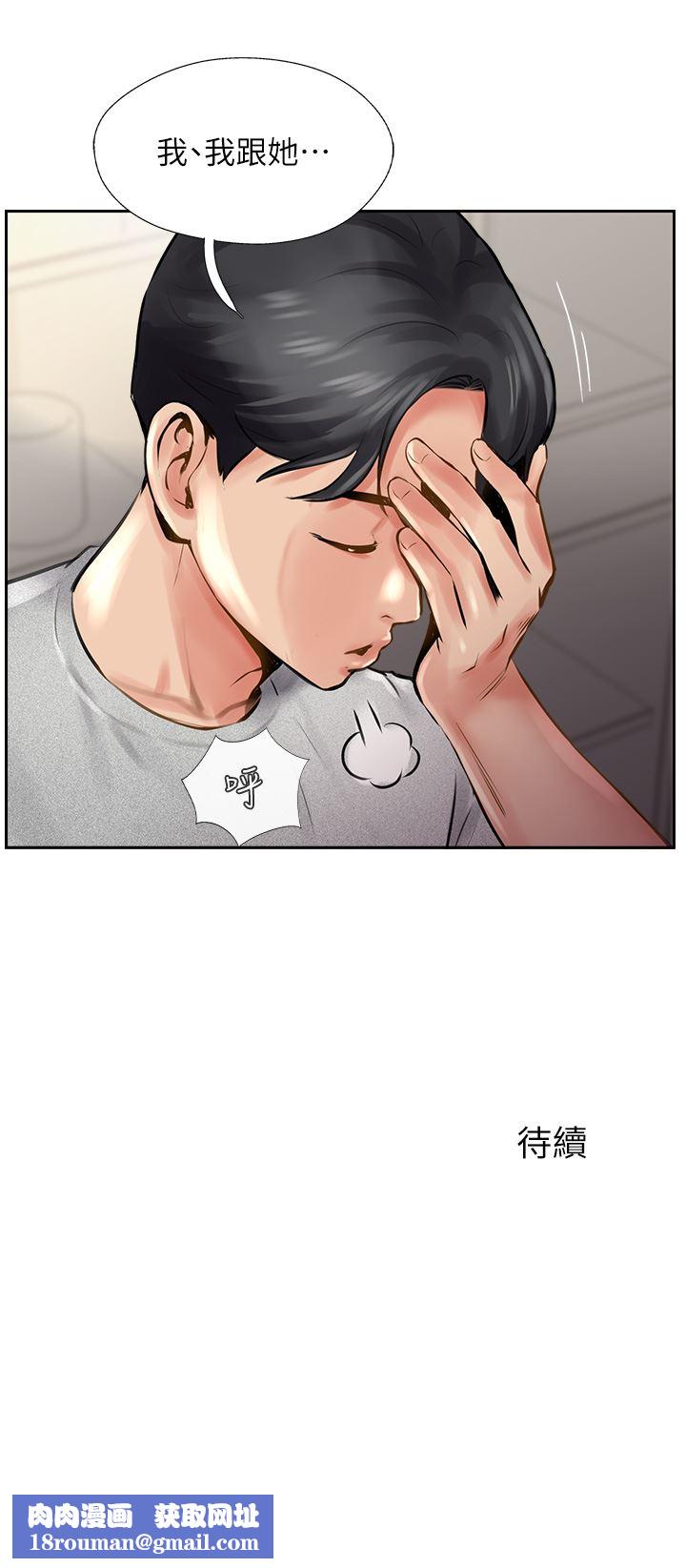 攻顶传教士第14话-等等…有东西要喷出来瞭!