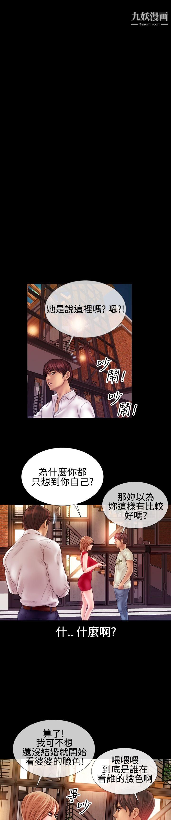 粉红报告书第39话