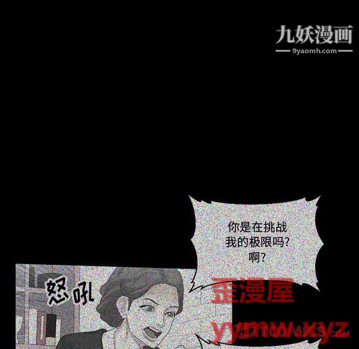 完美情人养成记第13话