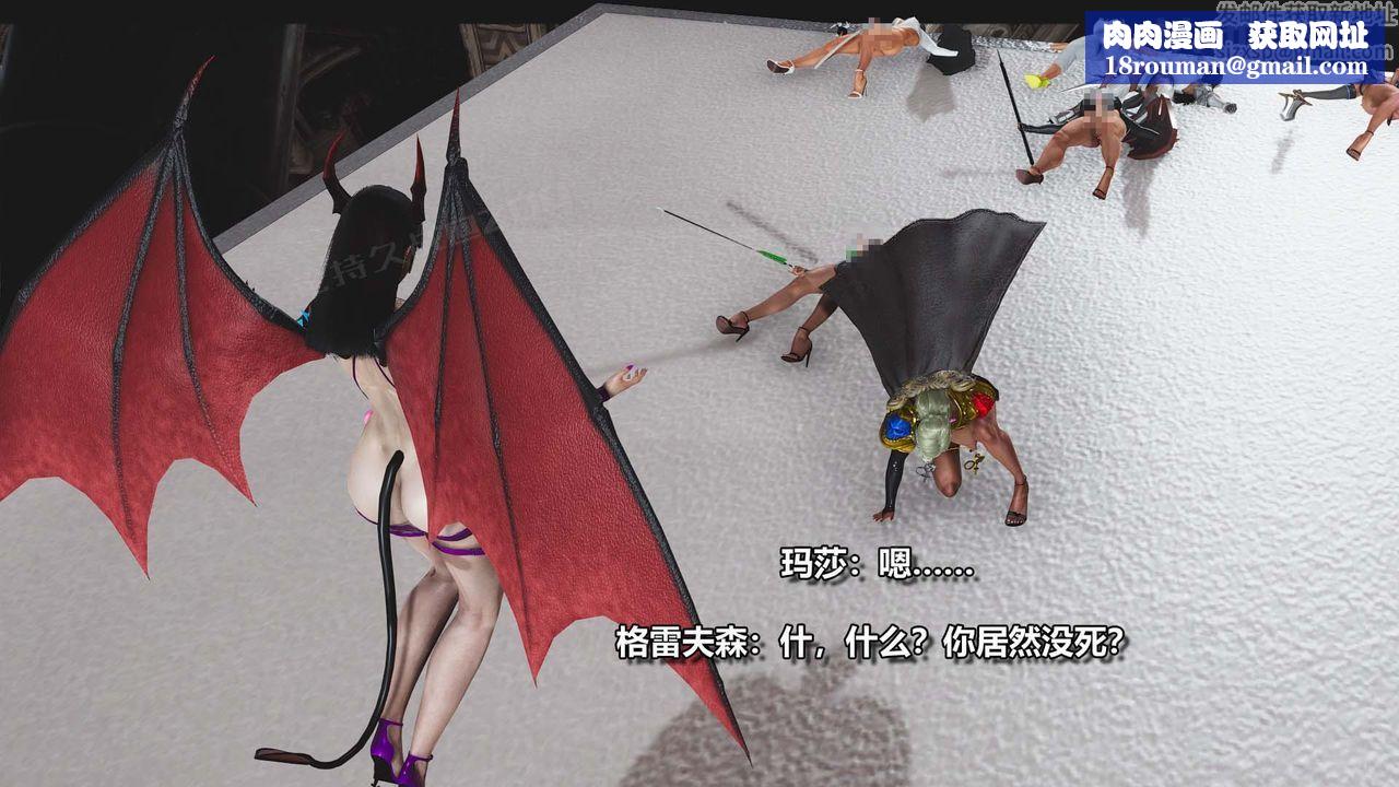 [3D]扶他勇士第27话