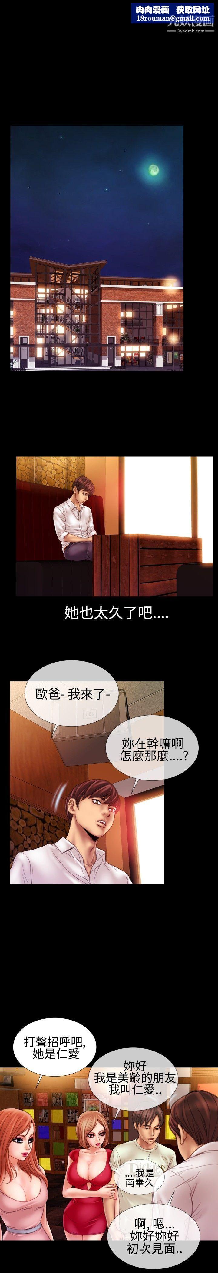 粉红报告书第39话