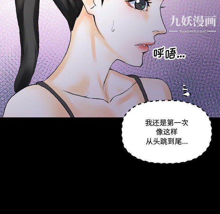 完美情人养成记第13话