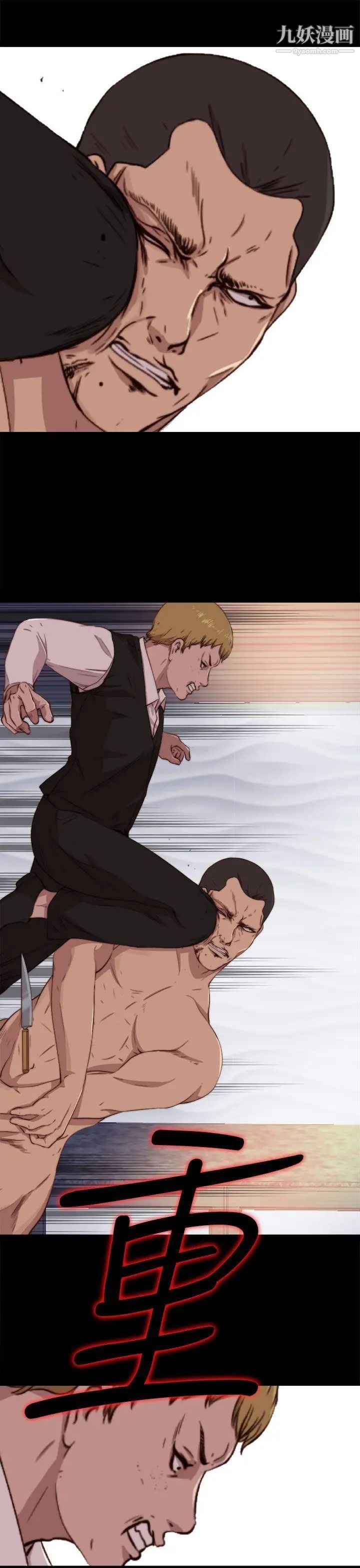 我的大叔鄰家少女第61話