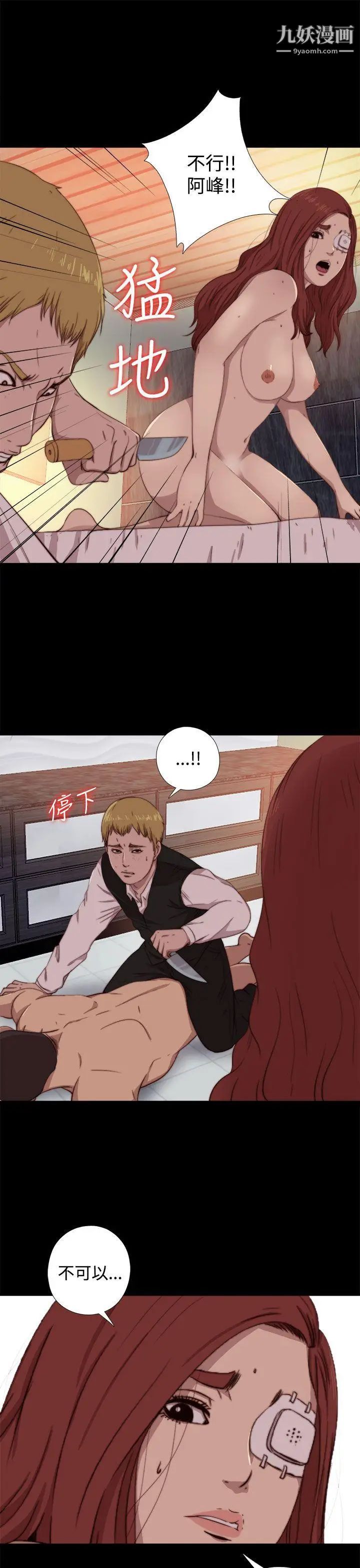 我的大叔邻家少女第61话