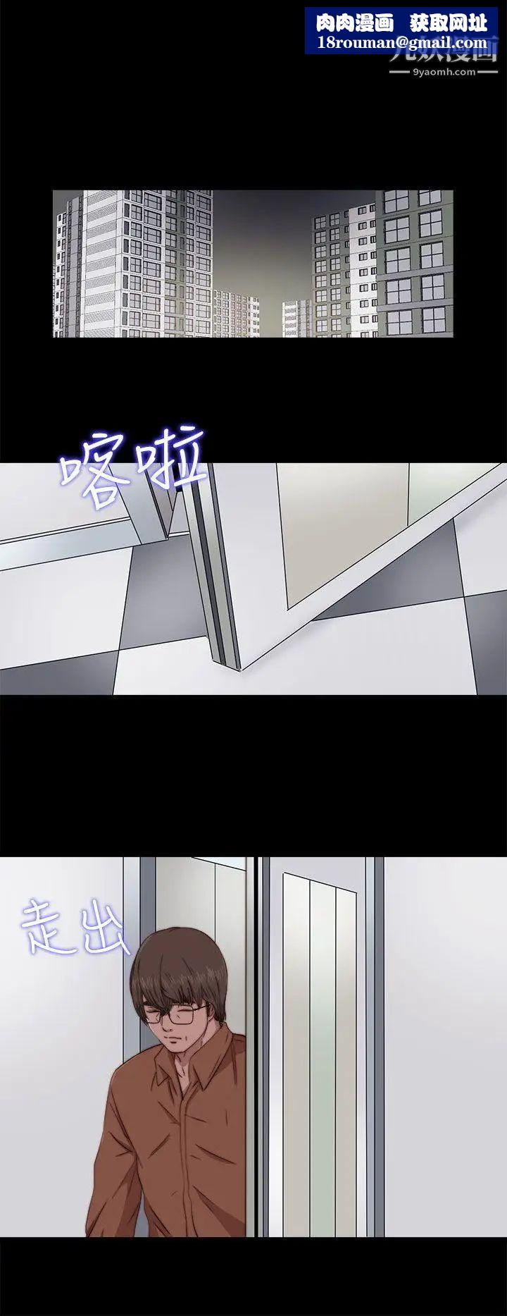 我的大叔邻家少女第61话