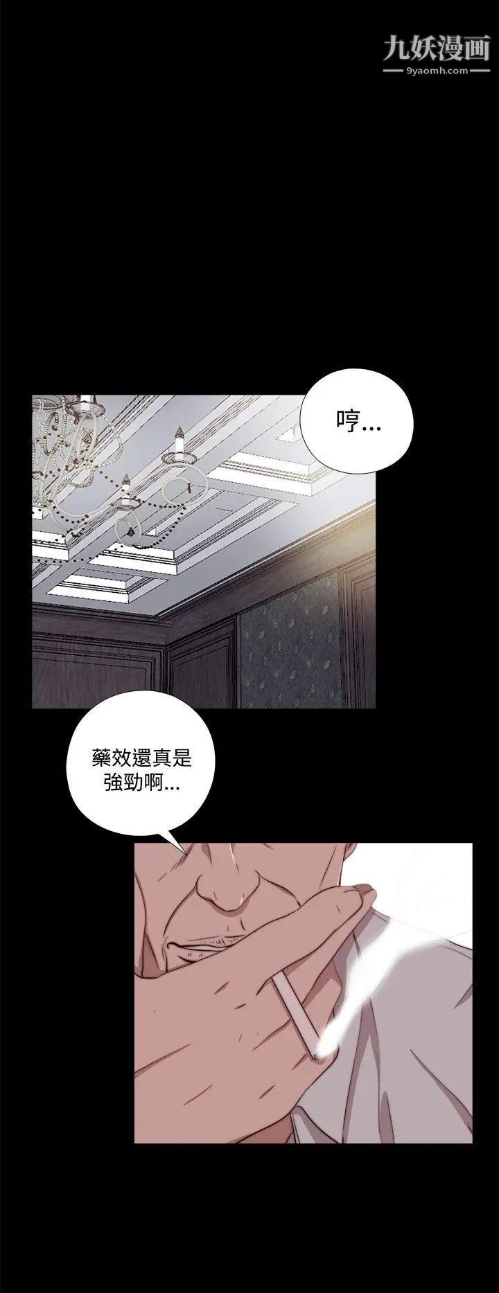 我的大叔鄰家少女第61話