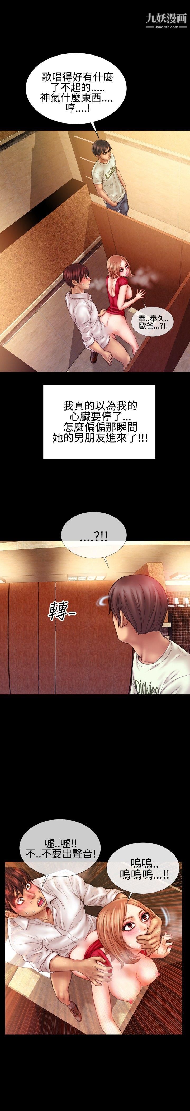 粉红报告书最终话