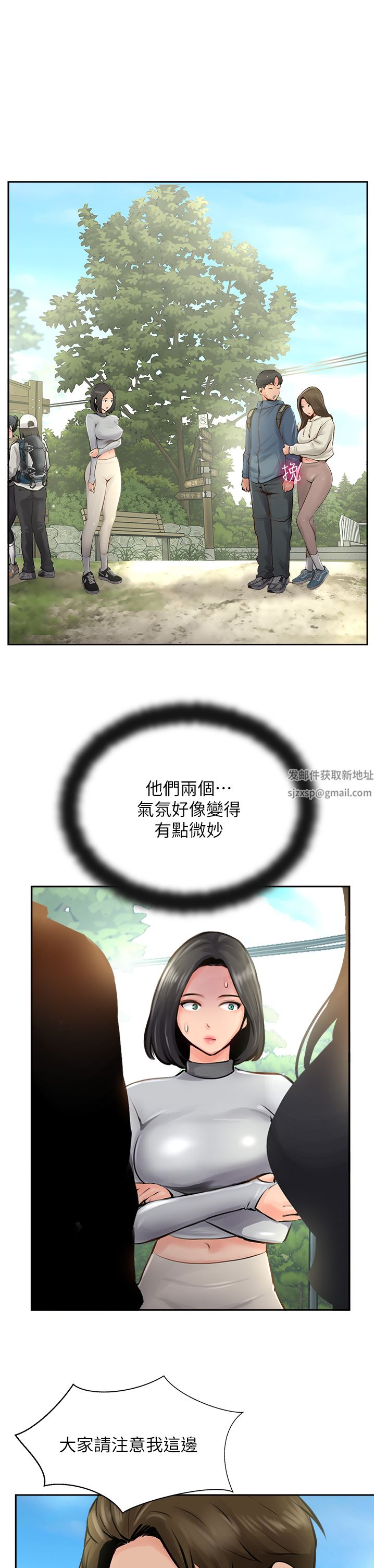 攻頂傳教士第16話-砲聲隆隆的山路