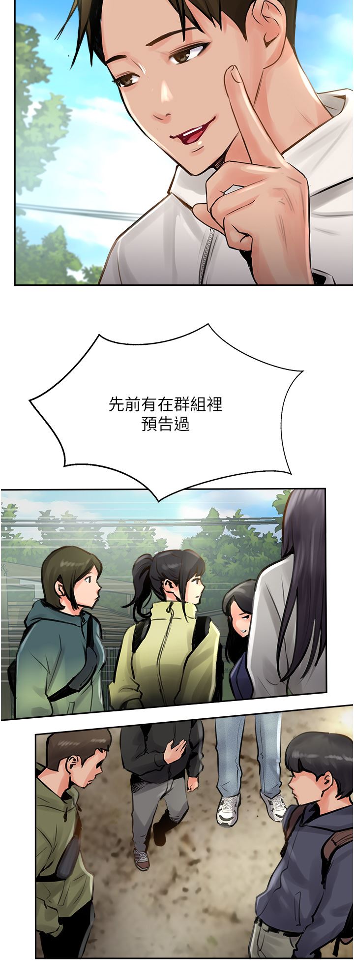 攻頂傳教士第16話-砲聲隆隆的山路