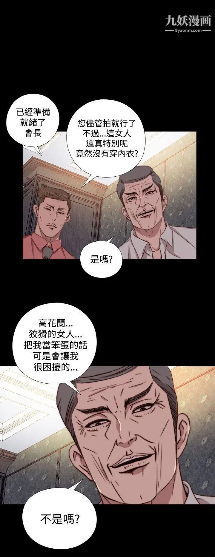 我的大叔邻家少女第61话