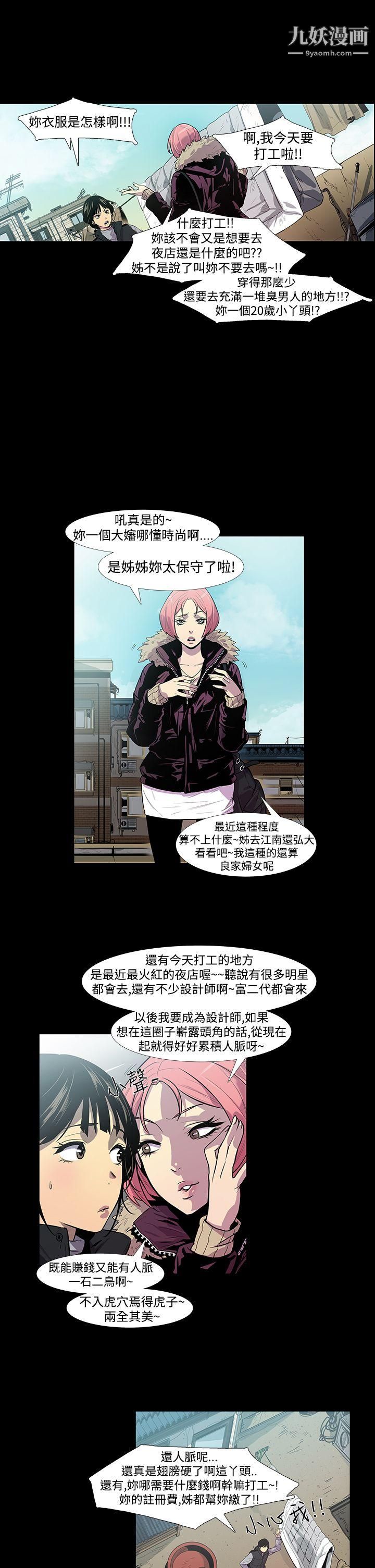 獠牙第1话