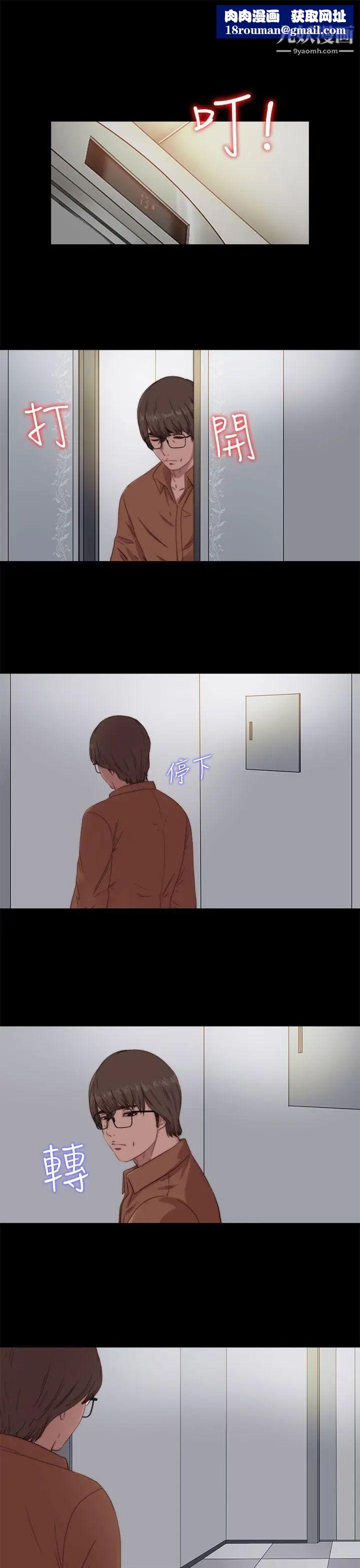 我的大叔邻家少女第62话