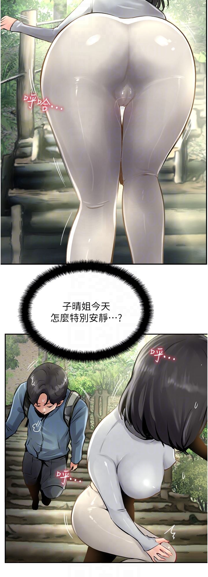 攻頂傳教士第16話-砲聲隆隆的山路