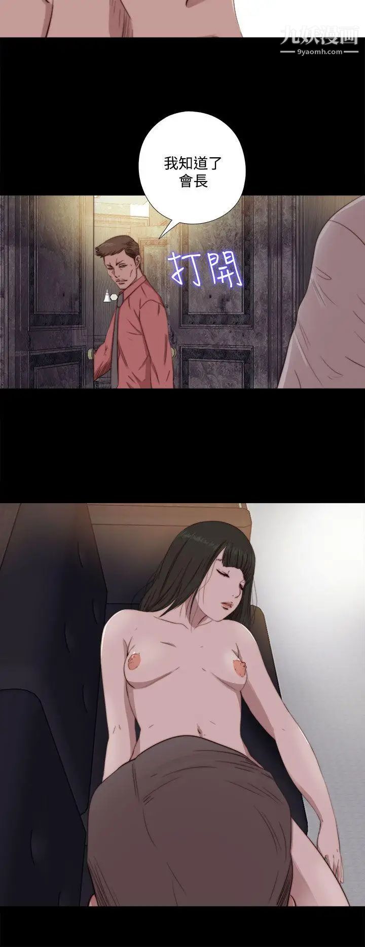 我的大叔邻家少女第62话