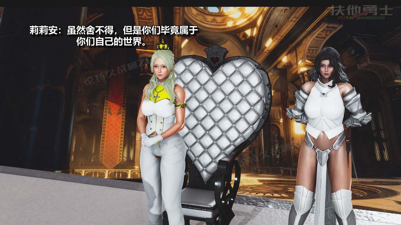 [3D]扶他勇士第28话-最终话