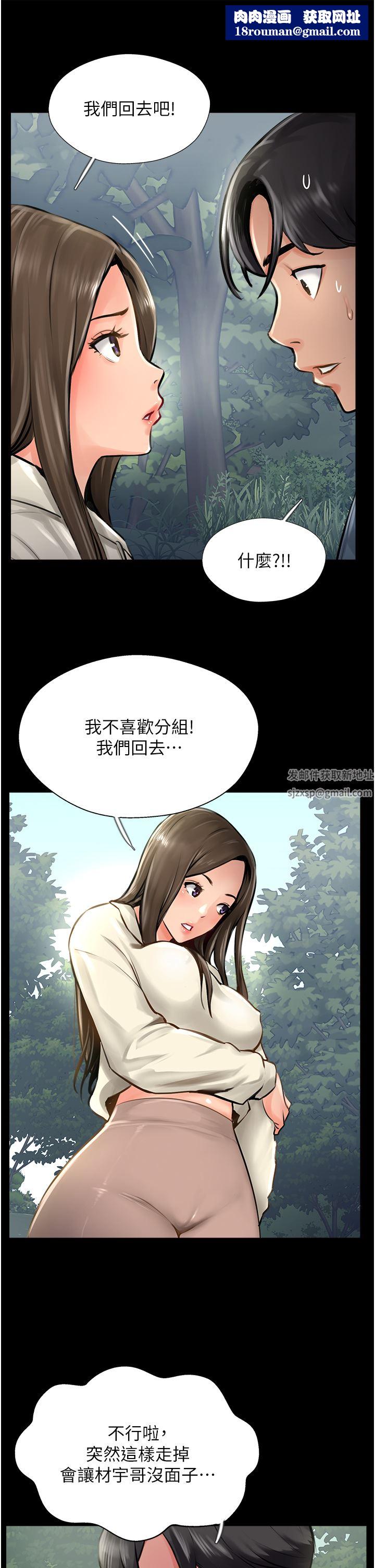 攻顶传教士第16话-炮声隆隆的山路