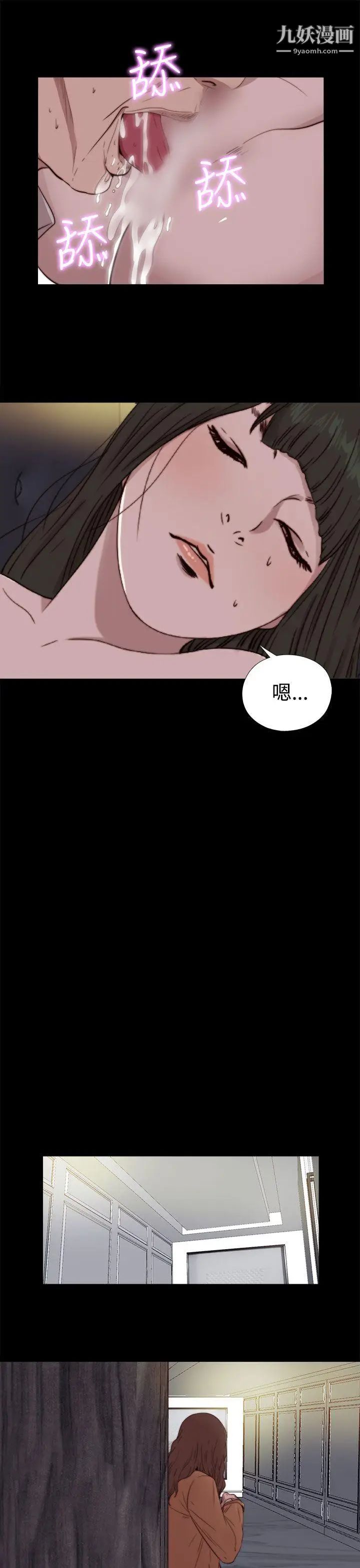 我的大叔邻家少女第62话