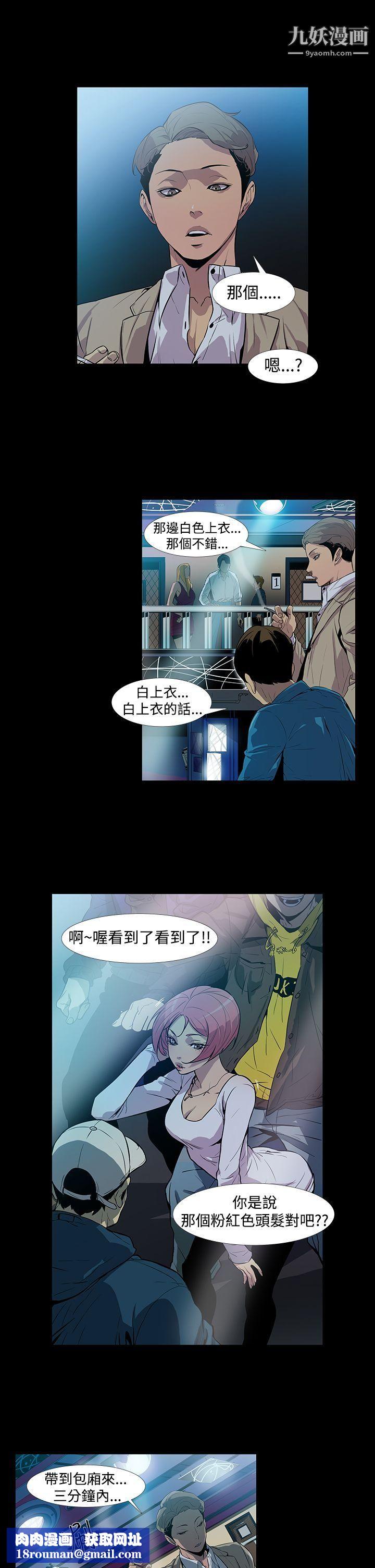 獠牙第1话