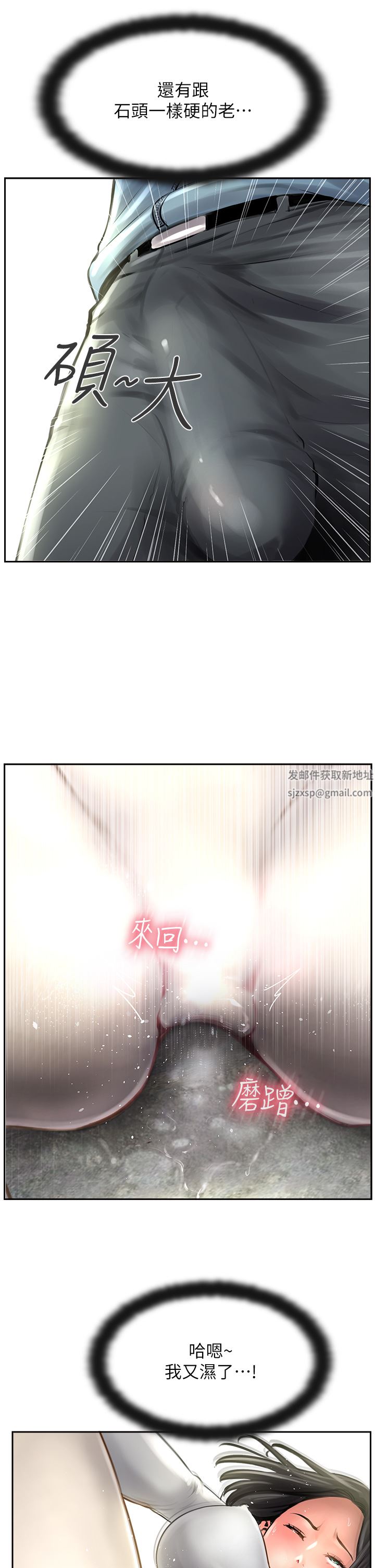 攻頂傳教士第16話-砲聲隆隆的山路