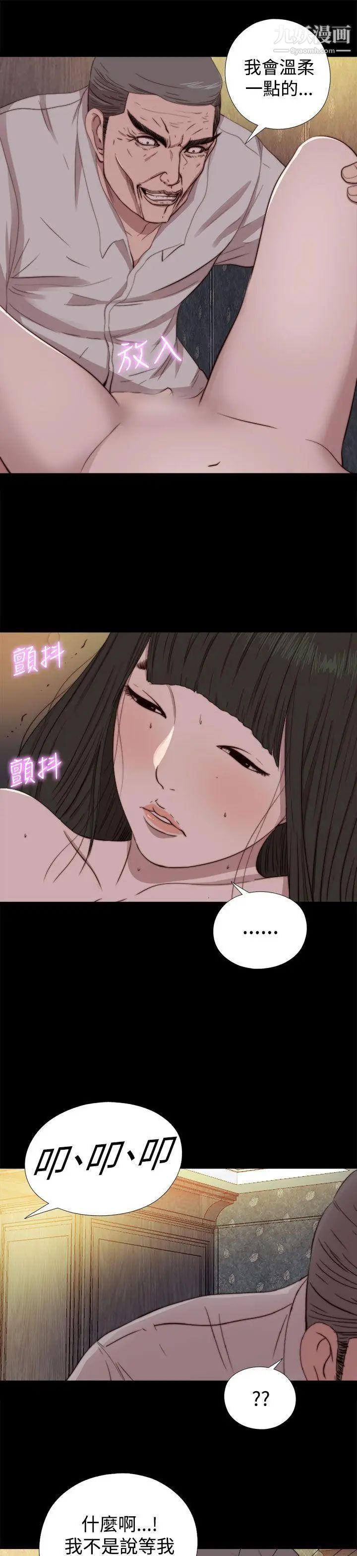 我的大叔邻家少女第62话