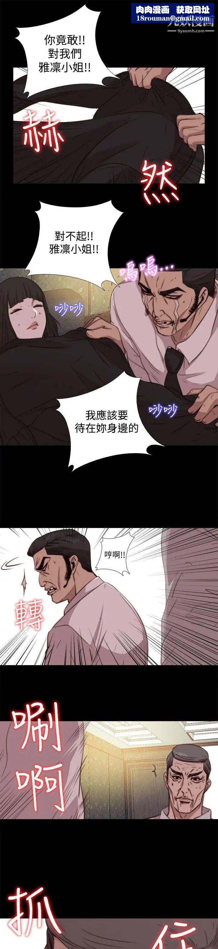 我的大叔邻家少女第63话