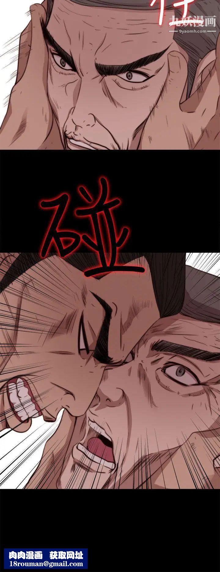 我的大叔邻家少女第63话