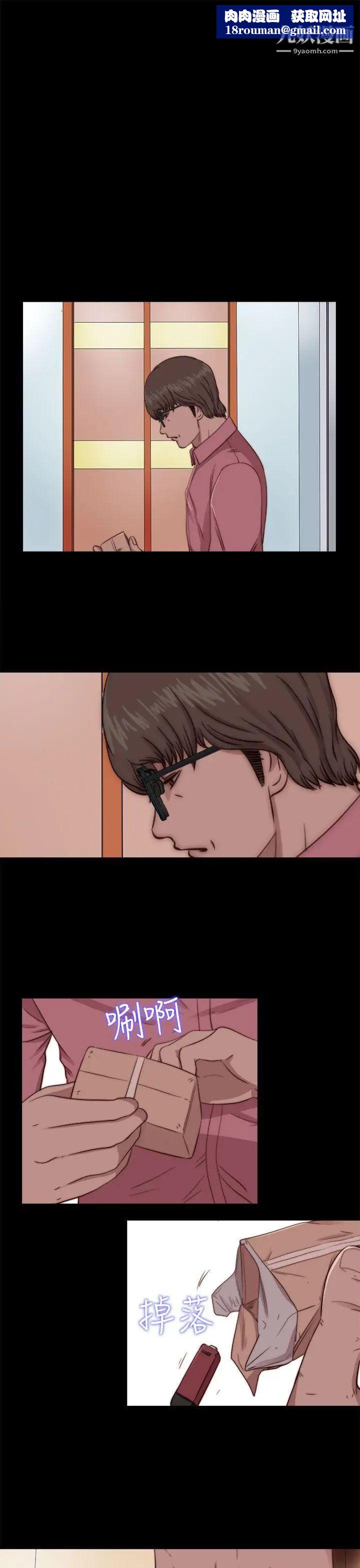 我的大叔邻家少女第64话