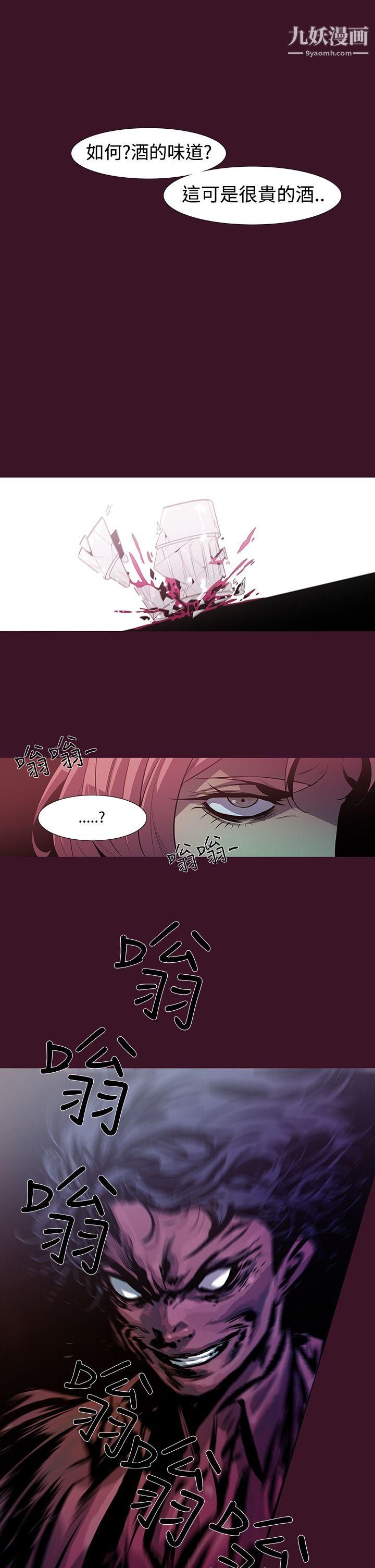 獠牙第2话