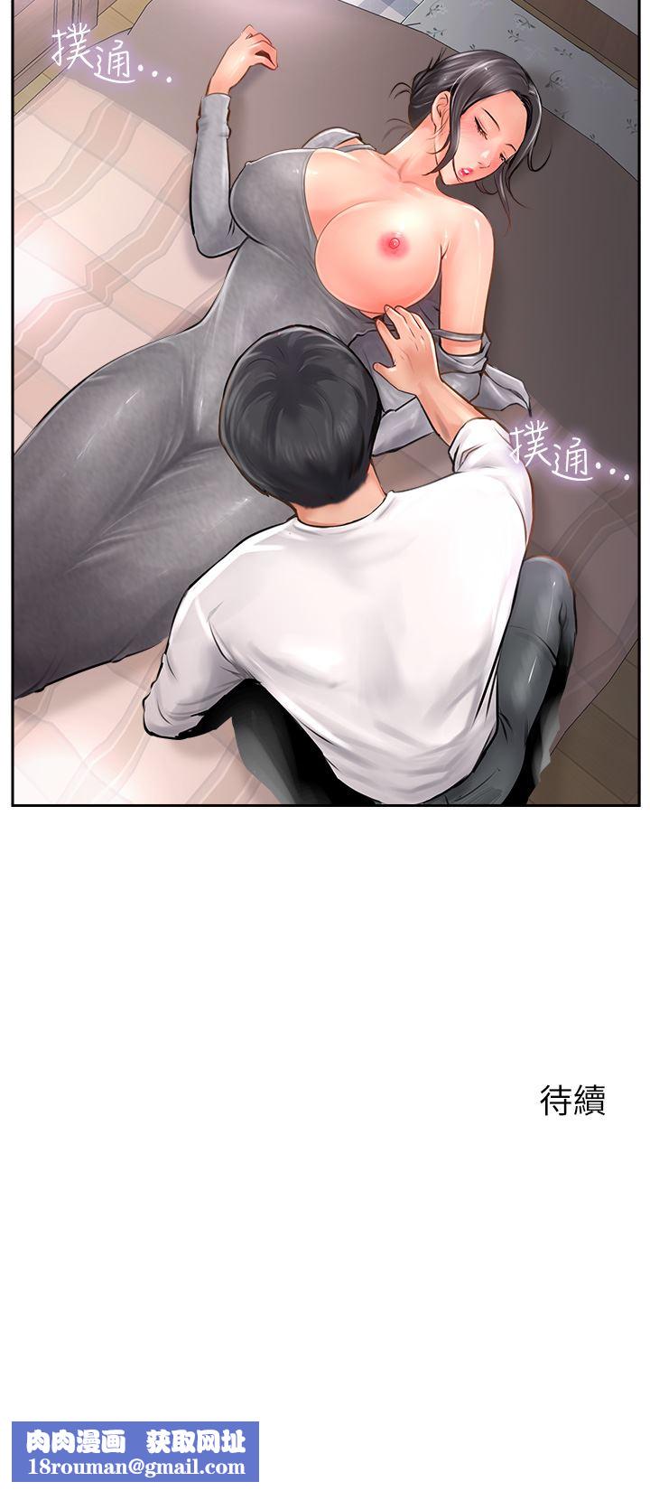 攻顶传教士第17话-放下戒心的酒醉老板娘