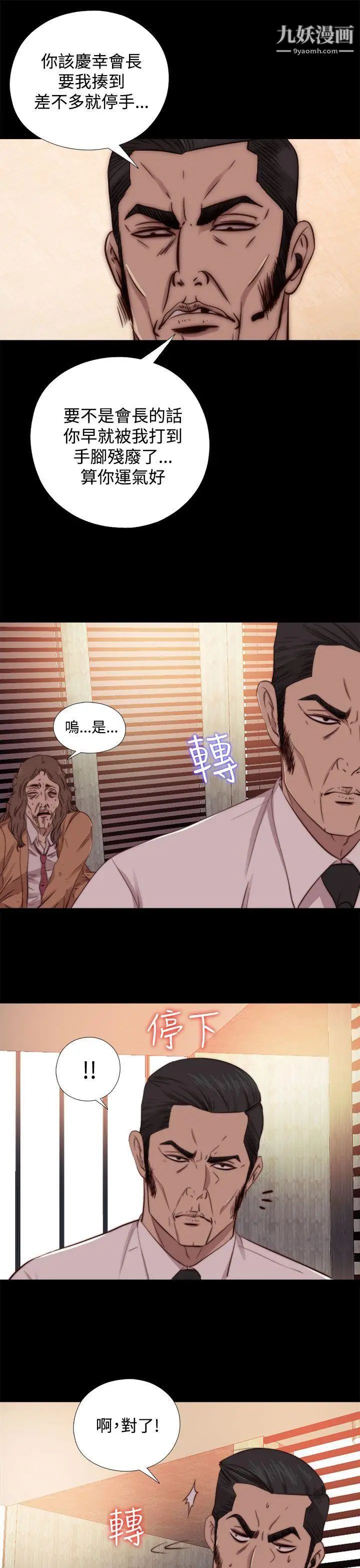 我的大叔邻家少女第64话