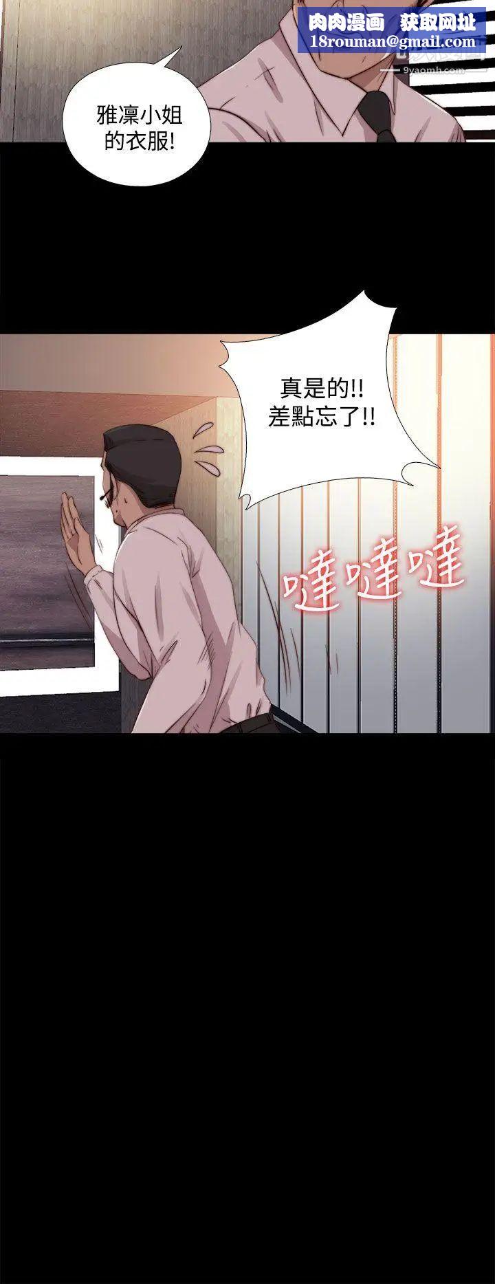 我的大叔邻家少女第64话