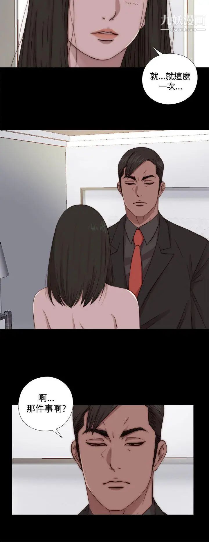 我的大叔邻家少女第64话