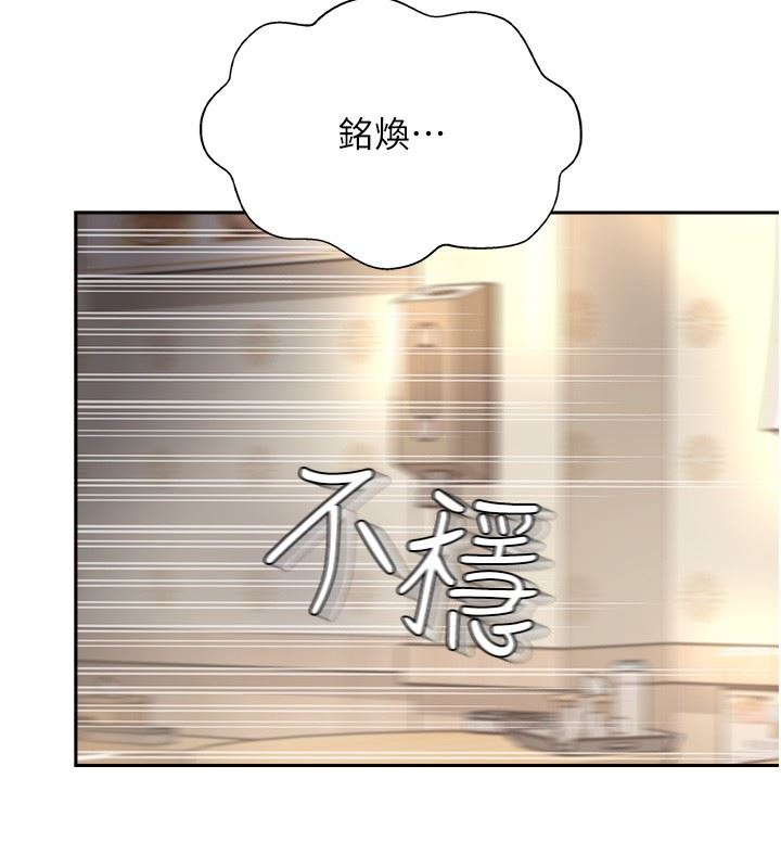 攻頂傳教士第18話-別拖拖拉拉的瞭，我要!