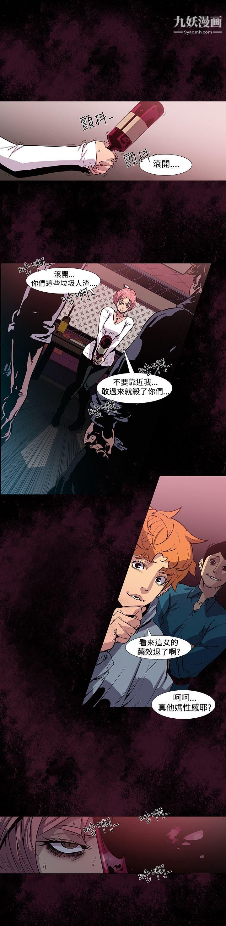獠牙第3话