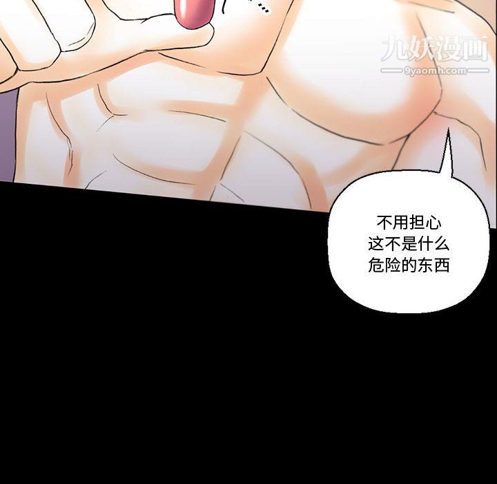 完美情人养成记第14话