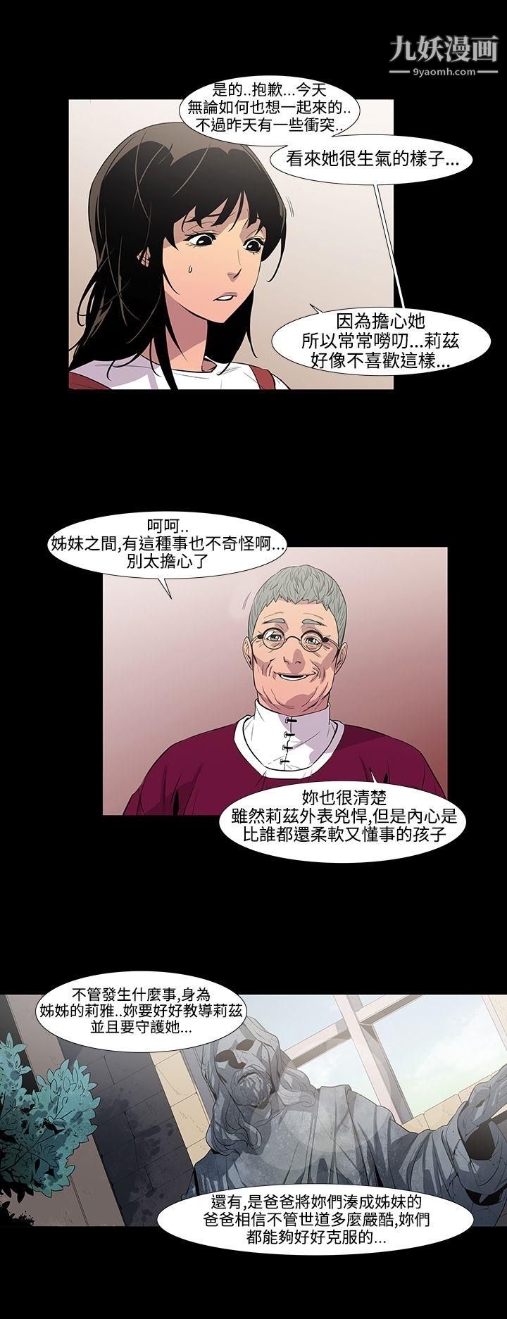 獠牙第3话