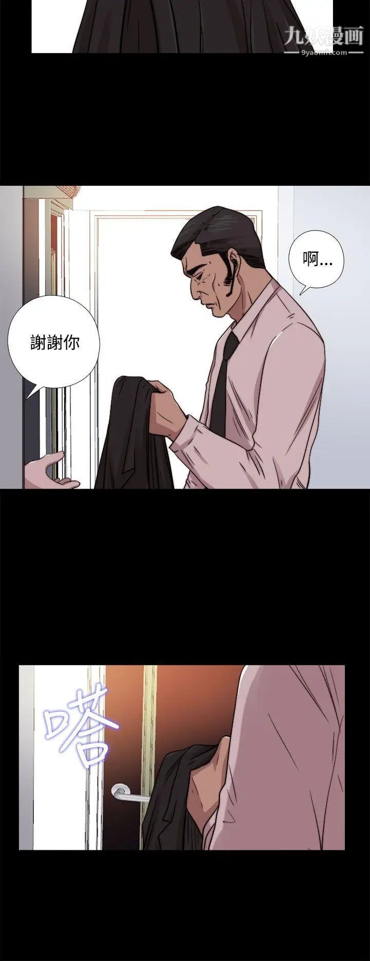 我的大叔鄰家少女第65話