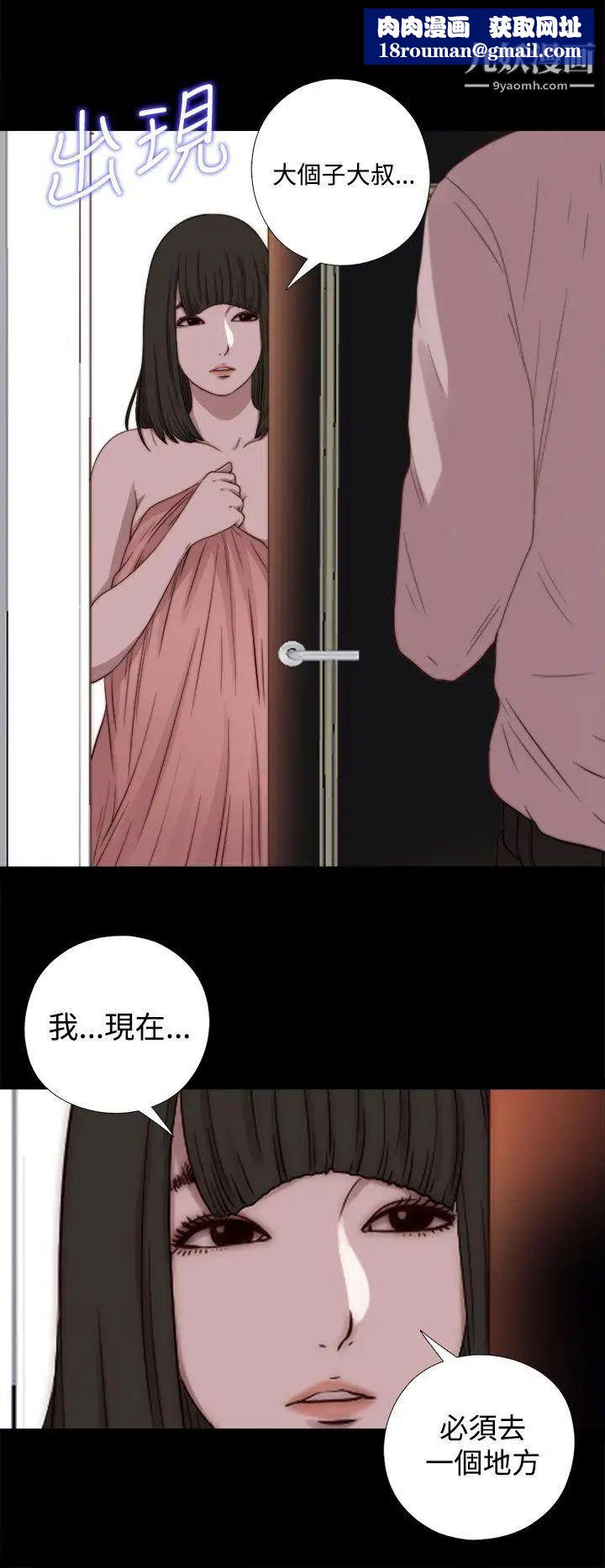 我的大叔鄰家少女第65話