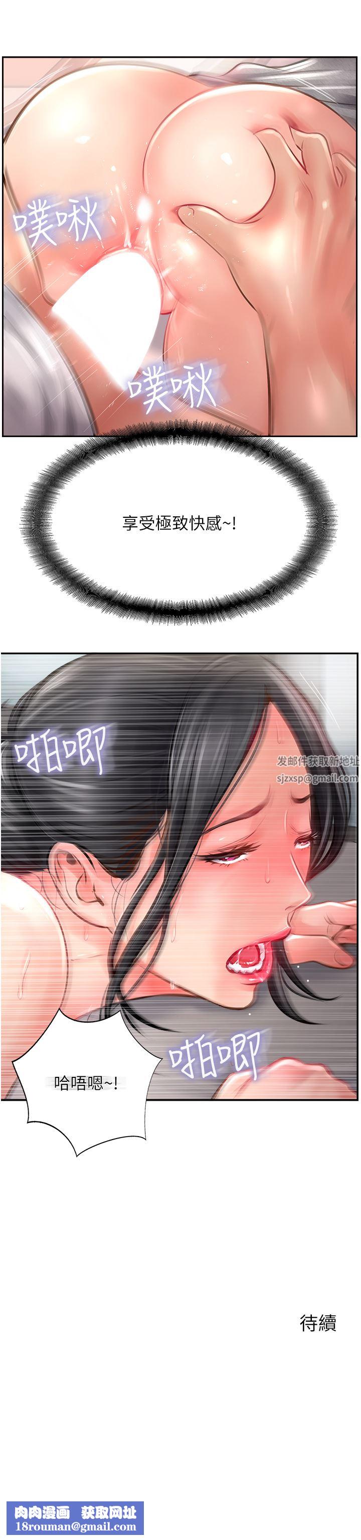 攻頂傳教士第18話-別拖拖拉拉的瞭，我要!