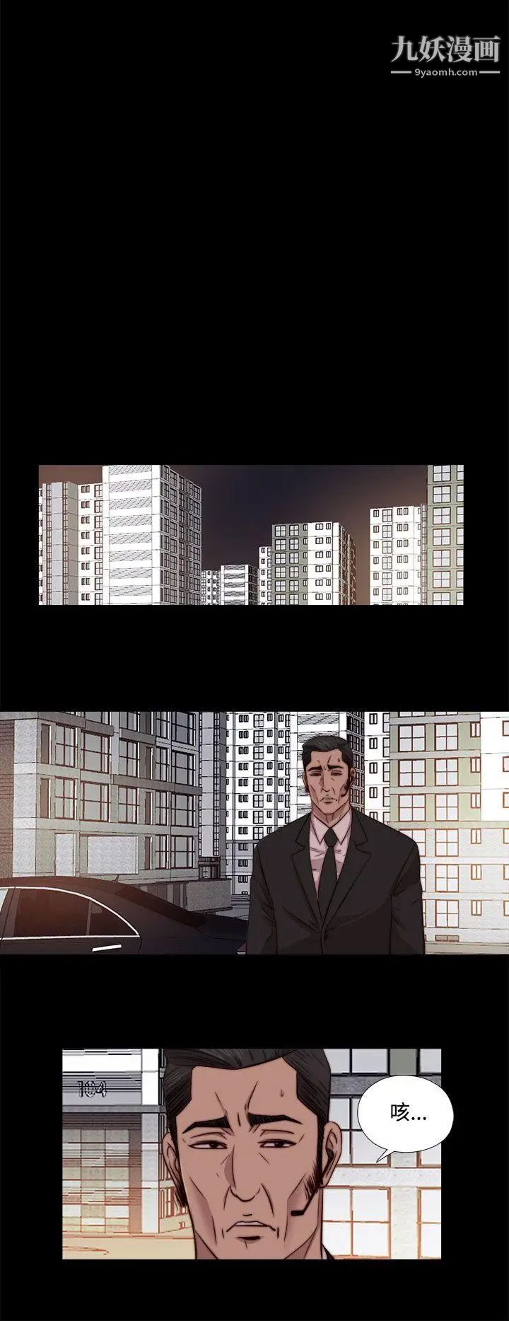 我的大叔鄰家少女第65話