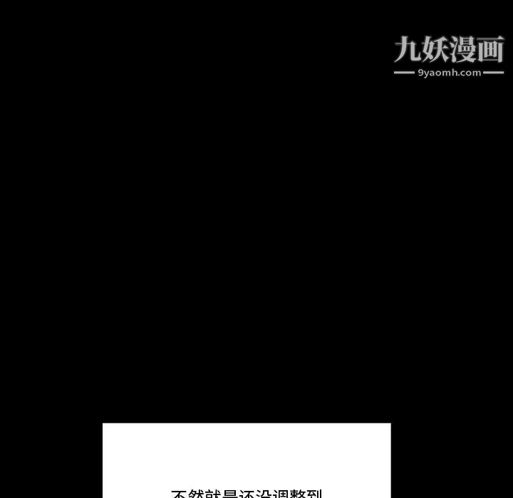 完美情人养成记第14话