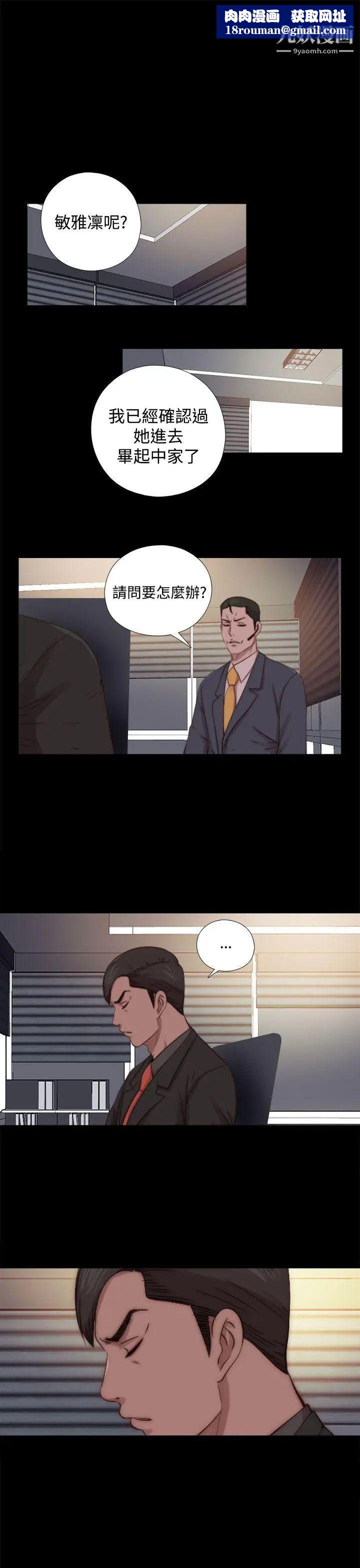 我的大叔邻家少女第66话