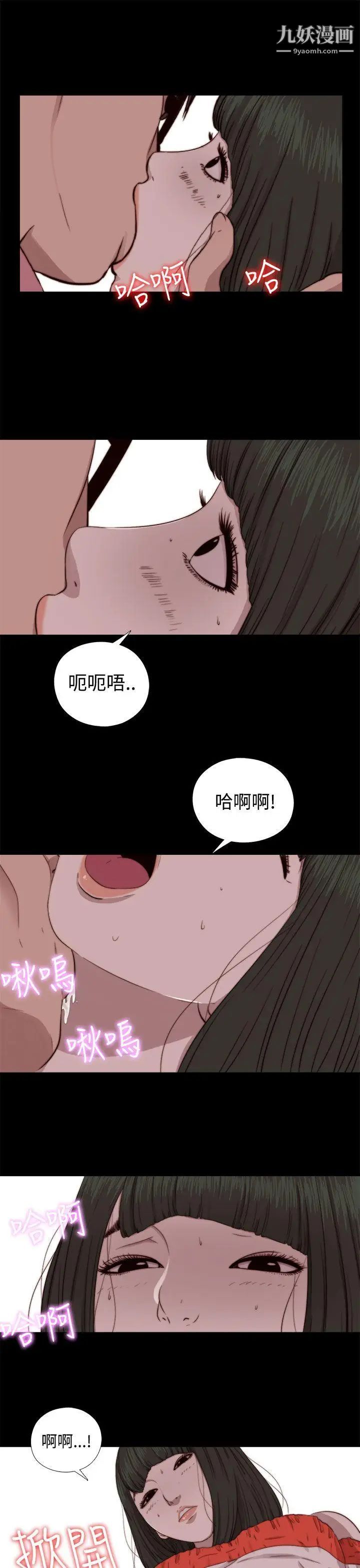 我的大叔邻家少女第66话